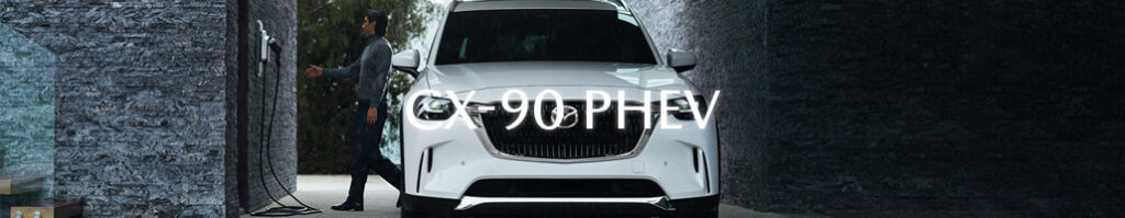 CX-90 PHEV